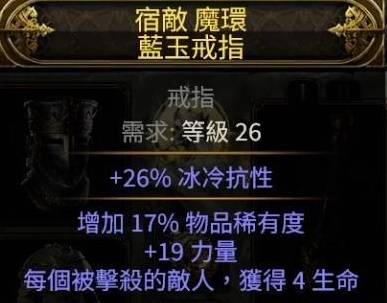 流放之路2主线怎么通关？高效通关主线攻略心得[多图]图片6