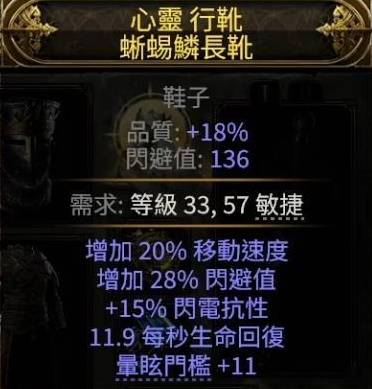 流放之路2主线怎么通关？高效通关主线攻略心得[多图]图片7