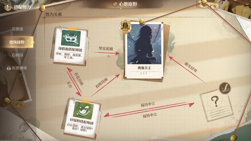无限暖暖典雅天王完美攻略  典雅天王完美评分[多图]图片2