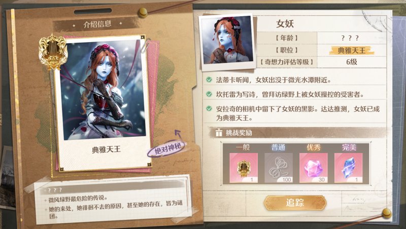 无限暖暖典雅天王完美攻略  典雅天王完美评分[多图]图片1