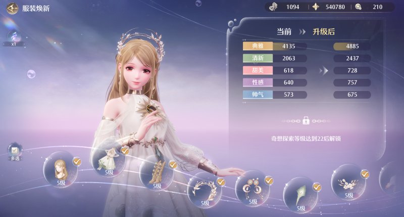 无限暖暖典雅天王完美攻略  典雅天王完美评分[多图]图片6
