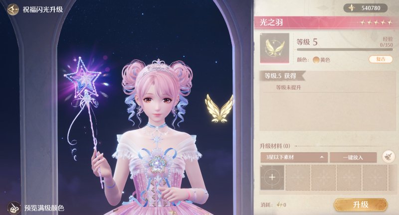 无限暖暖典雅天王完美攻略  典雅天王完美评分[多图]图片7
