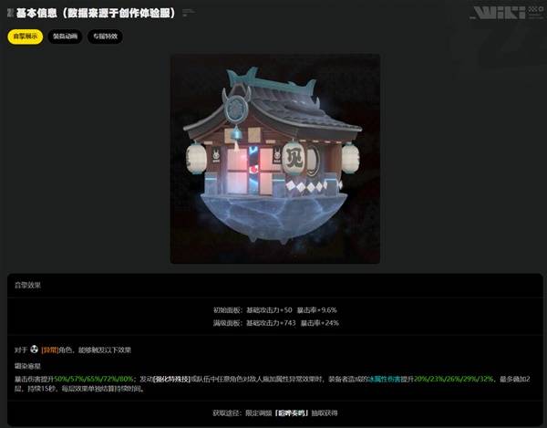 绝区零星见雅最全培养攻略 星见雅装备搭配推挤及突破材料汇总[多图]图片12