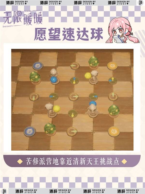 无限暖暖全部愿望球速达攻略 11个愿望球速达解谜攻略[多图]图片5