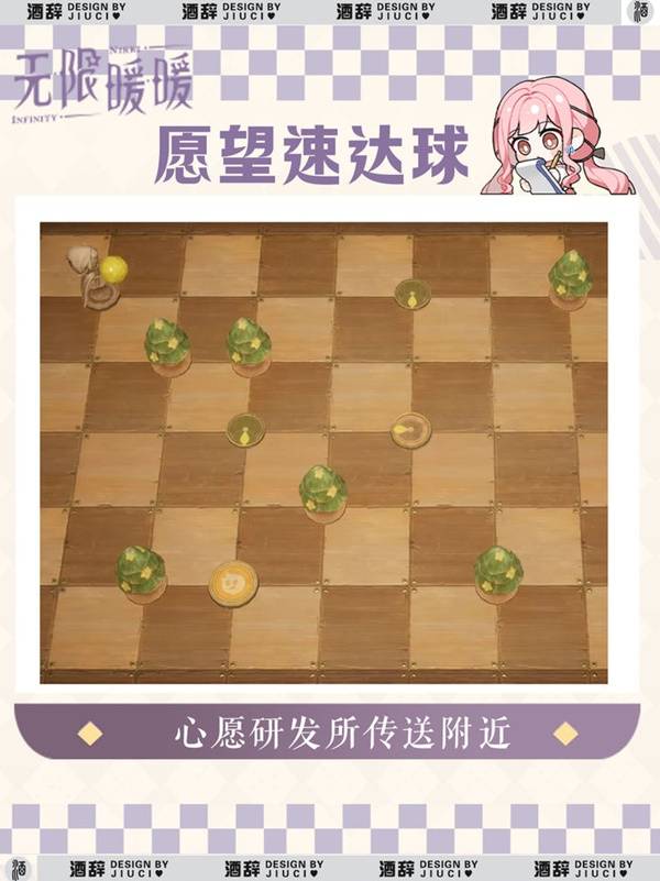 无限暖暖全部愿望球速达攻略 11个愿望球速达解谜攻略[多图]图片3