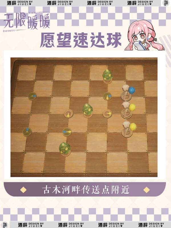 无限暖暖全部愿望球速达攻略 11个愿望球速达解谜攻略[多图]图片2