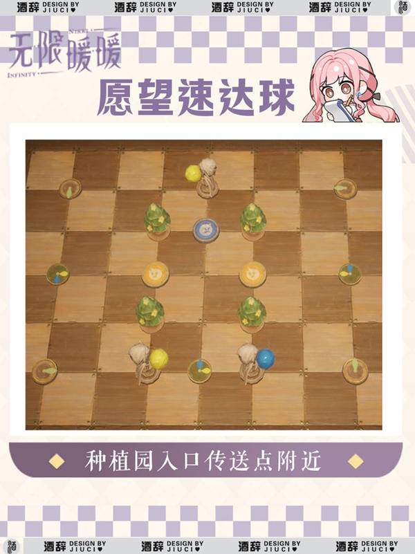 无限暖暖全部愿望球速达攻略 11个愿望球速达解谜攻略[多图]图片1