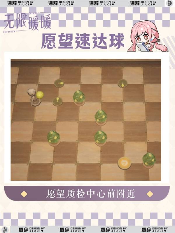 无限暖暖全部愿望球速达攻略 11个愿望球速达解谜攻略[多图]图片4