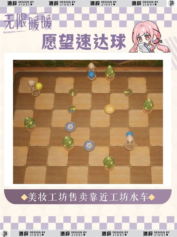 无限暖暖全部愿望球速达攻略 11个愿望球速达解谜攻略[多图]图片6