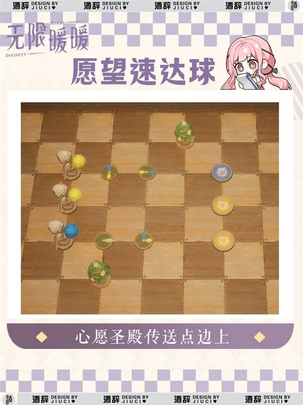 无限暖暖全部愿望球速达攻略 11个愿望球速达解谜攻略[多图]图片10