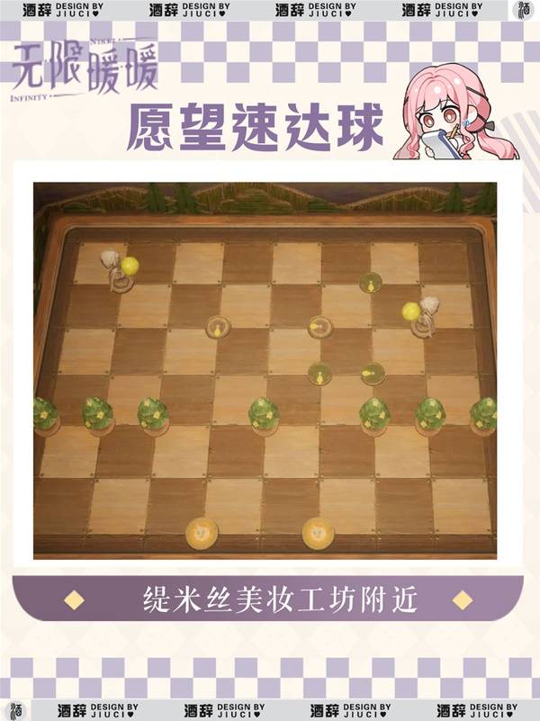 无限暖暖全部愿望球速达攻略 11个愿望球速达解谜攻略[多图]图片7