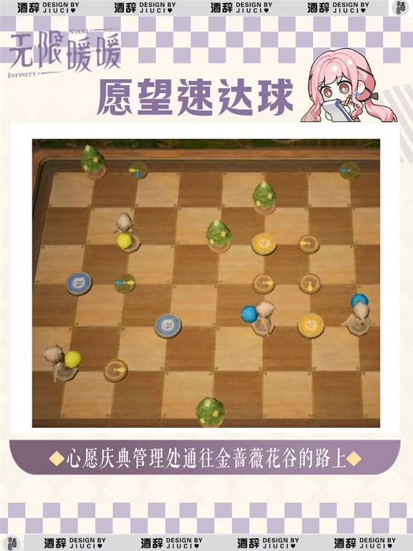 无限暖暖全部愿望球速达攻略 11个愿望球速达解谜攻略[多图]图片9