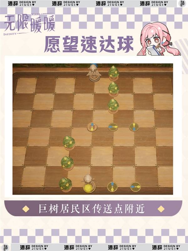 无限暖暖全部愿望球速达攻略 11个愿望球速达解谜攻略[多图]图片11