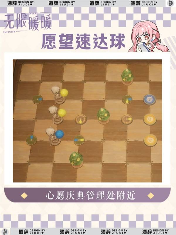 无限暖暖全部愿望球速达攻略 11个愿望球速达解谜攻略[多图]图片8