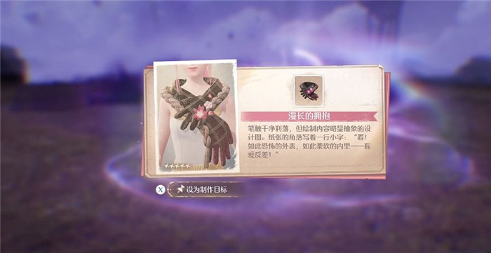 无限暖暖奇格格达怎么打   愿望大师奇格格达打法攻略[多图]图片3