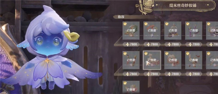 无限暖暖化妆品在哪买  化妆品获得途径总汇[多图]图片4