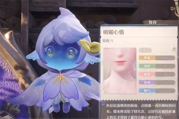 无限暖暖化妆品在哪买  化妆品获得途径总汇[多图]图片2