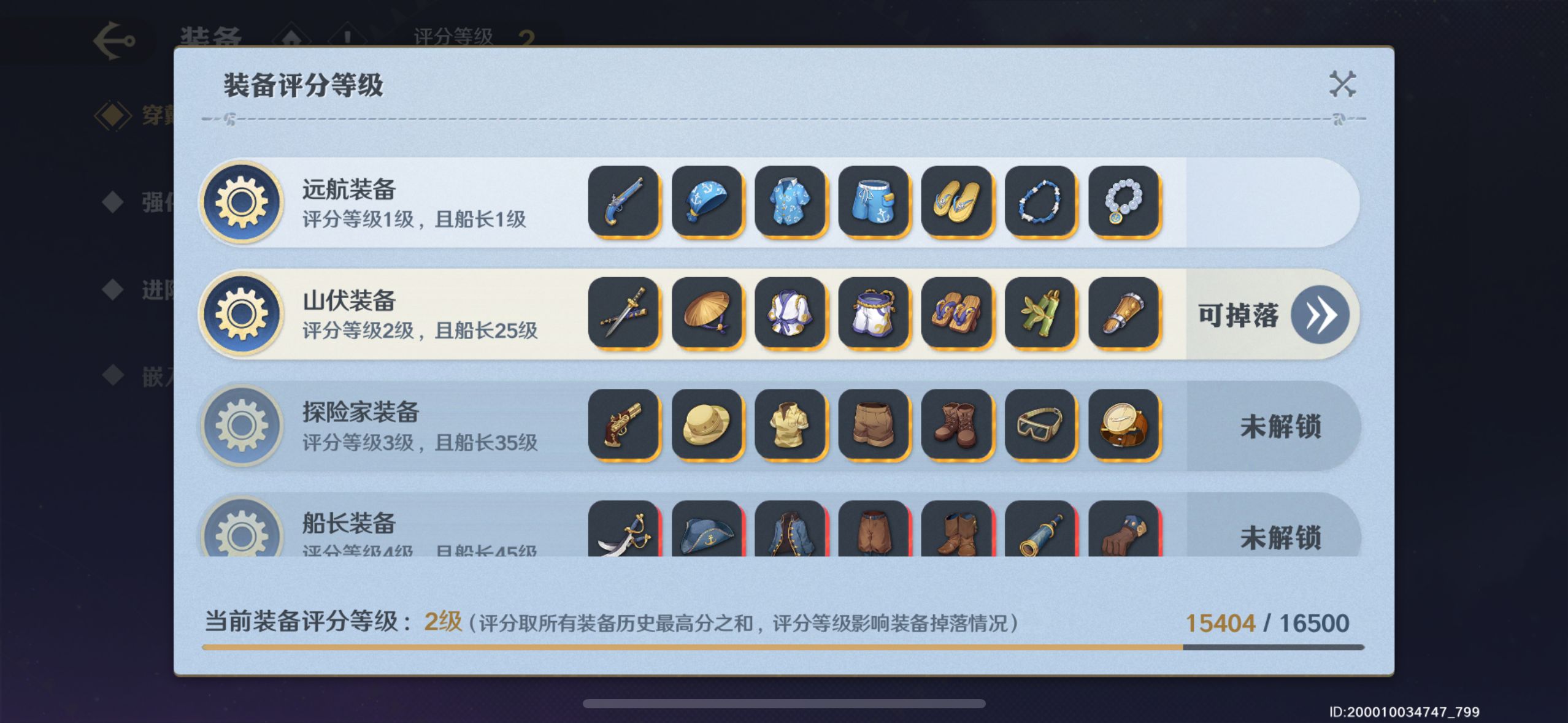 航海王壮志雄心零氪攻略  不花钱提升战力途径及心得[多图]图片3