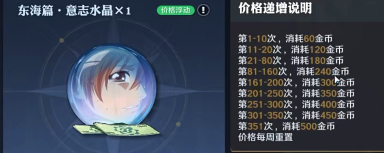 航海王壮志雄心零氪攻略  不花钱提升战力途径及心得[多图]图片2