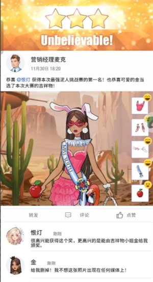 瞬搭第1-10章攻略大全   瞬搭游戏全部章节最佳答案总汇图片30