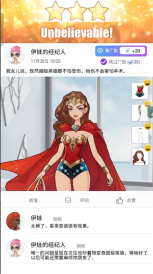瞬搭第1-10章攻略大全   瞬搭游戏全部章节最佳答案总汇图片34