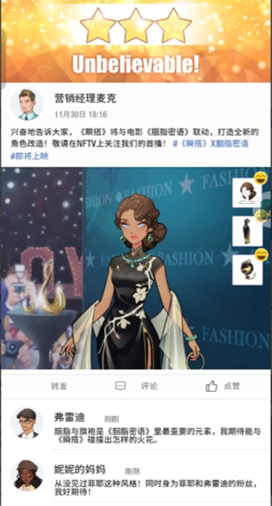 瞬搭第1-10章攻略大全   瞬搭游戏全部章节最佳答案总汇图片31
