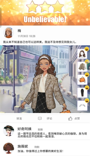 瞬搭第1-10章攻略大全   瞬搭游戏全部章节最佳答案总汇图片33