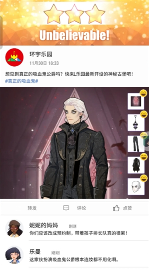 瞬搭第1-10章攻略大全   瞬搭游戏全部章节最佳答案总汇图片35