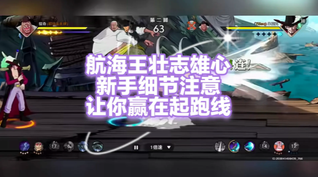 航海王壮志雄心攻略大全  开服先人一步心得图片4