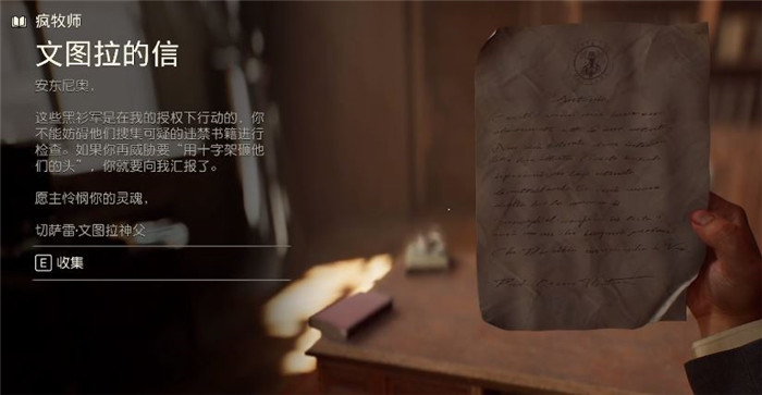 夺宝奇兵古老之圈疯牧师寻找宫殿入口  疯牧师任务攻略[多图]图片4