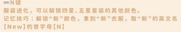 无限暖暖服装进化攻略   服装进化材料全收集[多图]图片2