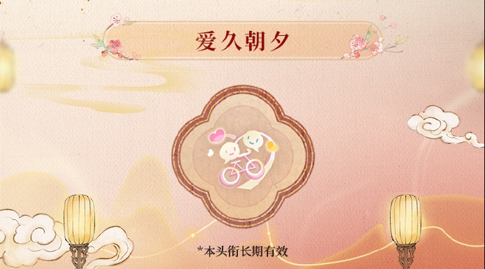 恋与制作人微博超话七周年头衔领取方法介绍[多图]图片1