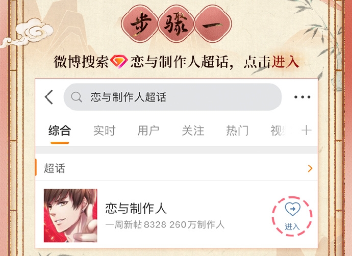 恋与制作人微博超话七周年头衔领取方法介绍[多图]图片2