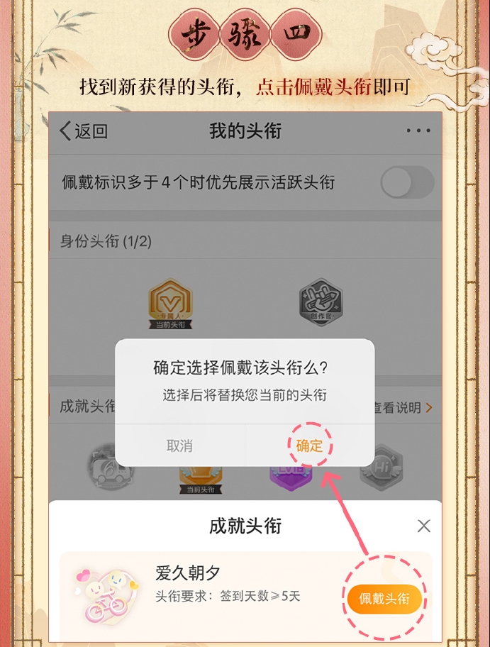 恋与制作人微博超话七周年头衔领取方法介绍[多图]图片5