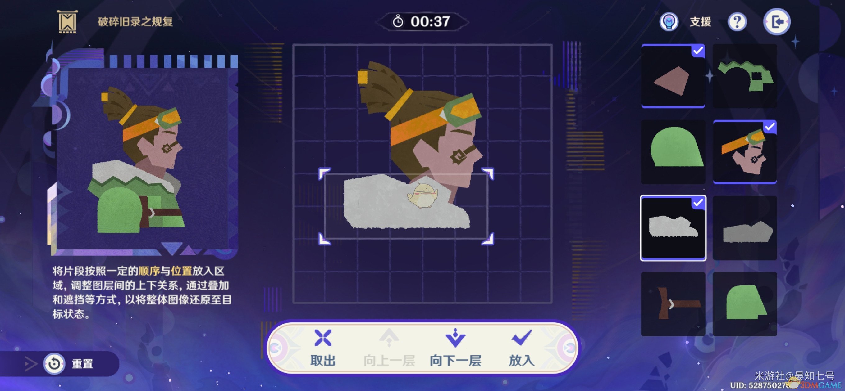 原神5.2破碎旧录之规复第三阶段攻略 破碎旧录之规复第五六关攻略[多图]图片14