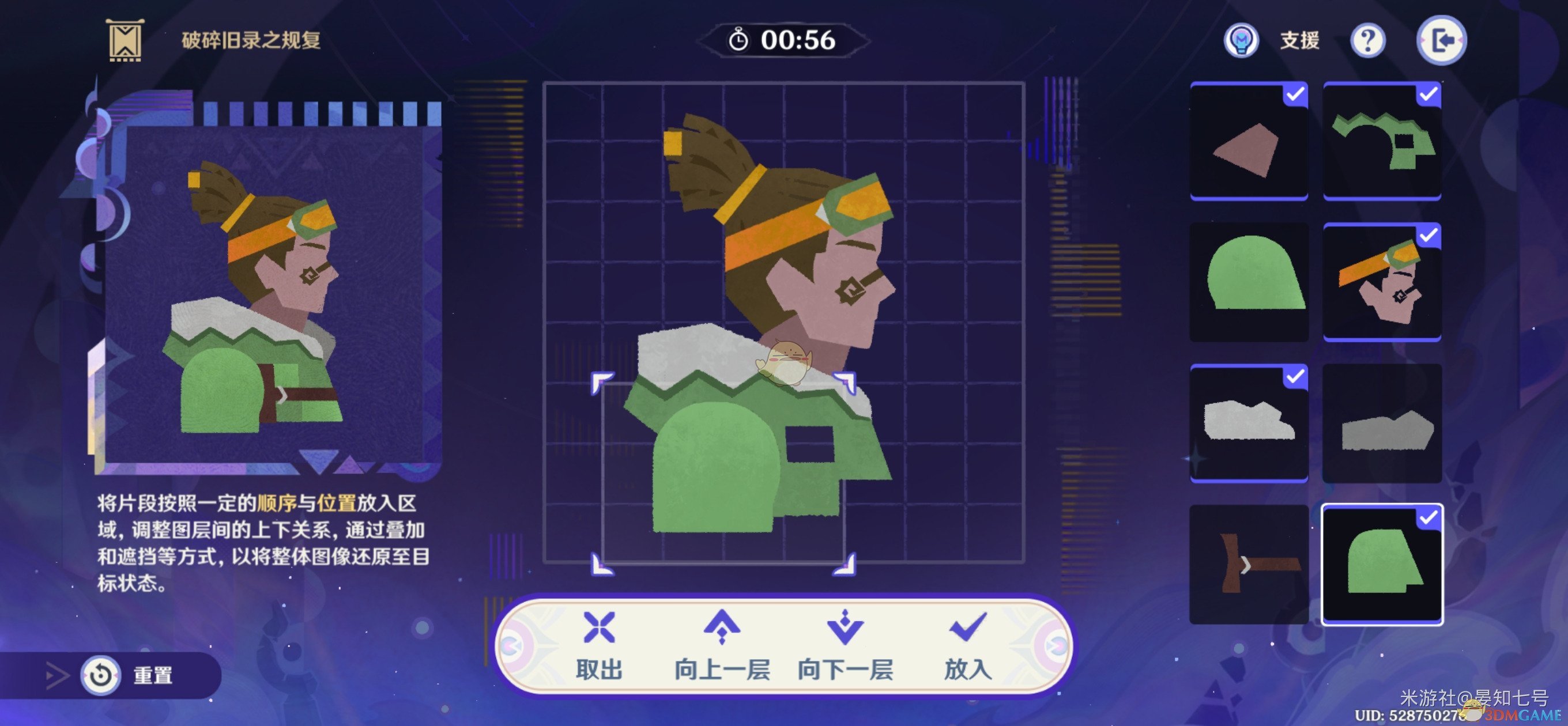 原神5.2破碎旧录之规复第三阶段攻略 破碎旧录之规复第五六关攻略[多图]图片18