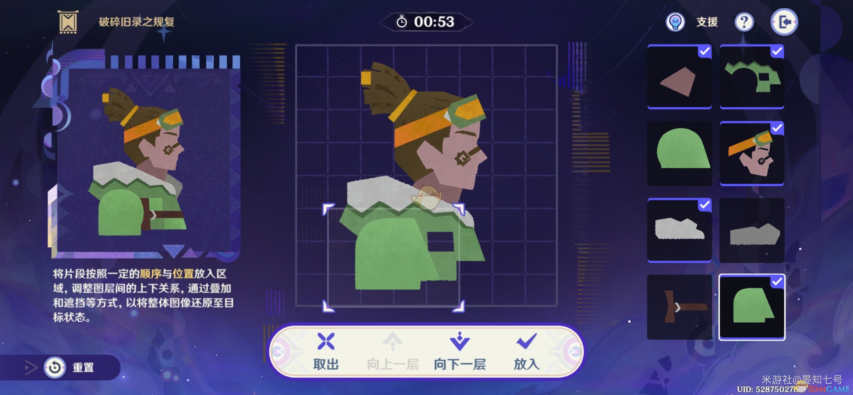 原神5.2破碎旧录之规复第三阶段攻略 破碎旧录之规复第五六关攻略[多图]图片17