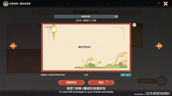 原神5.3前瞻直播兑换码分享 5.3新卡池、福利活动前瞻汇总介绍[多图]图片17