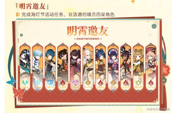 原神5.3前瞻直播兑换码分享 5.3新卡池、福利活动前瞻汇总介绍[多图]图片13