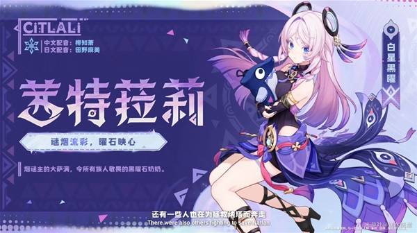 原神5.3前瞻直播兑换码分享 5.3新卡池、福利活动前瞻汇总介绍[多图]图片6