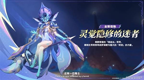原神5.3前瞻直播兑换码分享 5.3新卡池、福利活动前瞻汇总介绍[多图]图片7