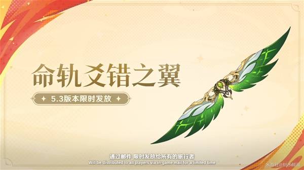 原神5.3前瞻直播兑换码分享 5.3新卡池、福利活动前瞻汇总介绍[多图]图片11
