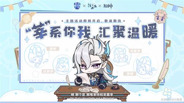 原神5.3前瞻直播兑换码分享 5.3新卡池、福利活动前瞻汇总介绍[多图]图片39