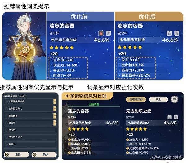 原神5.3前瞻直播兑换码分享 5.3新卡池、福利活动前瞻汇总介绍[多图]图片35