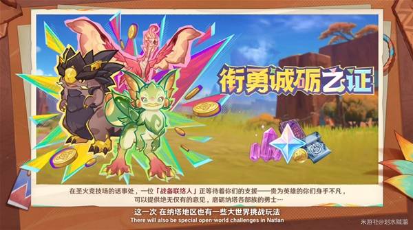 原神5.3前瞻直播兑换码分享 5.3新卡池、福利活动前瞻汇总介绍[多图]图片21