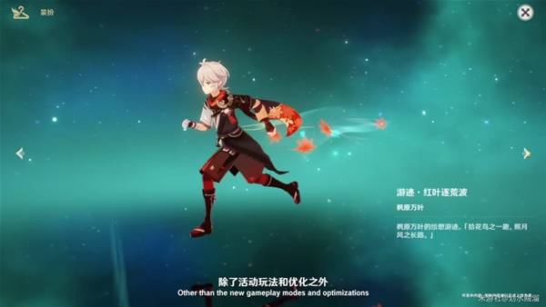 原神5.3前瞻直播兑换码分享 5.3新卡池、福利活动前瞻汇总介绍[多图]图片29