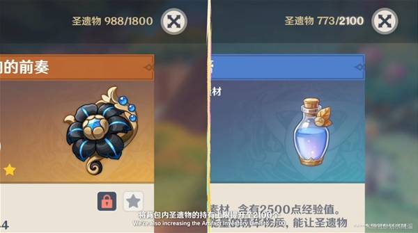 原神5.3前瞻直播兑换码分享 5.3新卡池、福利活动前瞻汇总介绍[多图]图片34
