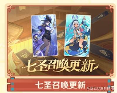 原神5.3前瞻直播兑换码分享 5.3新卡池、福利活动前瞻汇总介绍[多图]图片31
