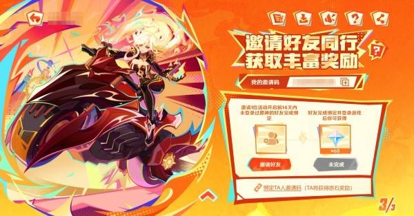 原神5.3与玛薇卡同行H5活动攻略 5.3玛薇卡网页活动玩法攻略[多图]图片3