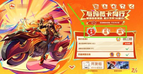原神5.3与玛薇卡同行H5活动攻略 5.3玛薇卡网页活动玩法攻略[多图]图片2